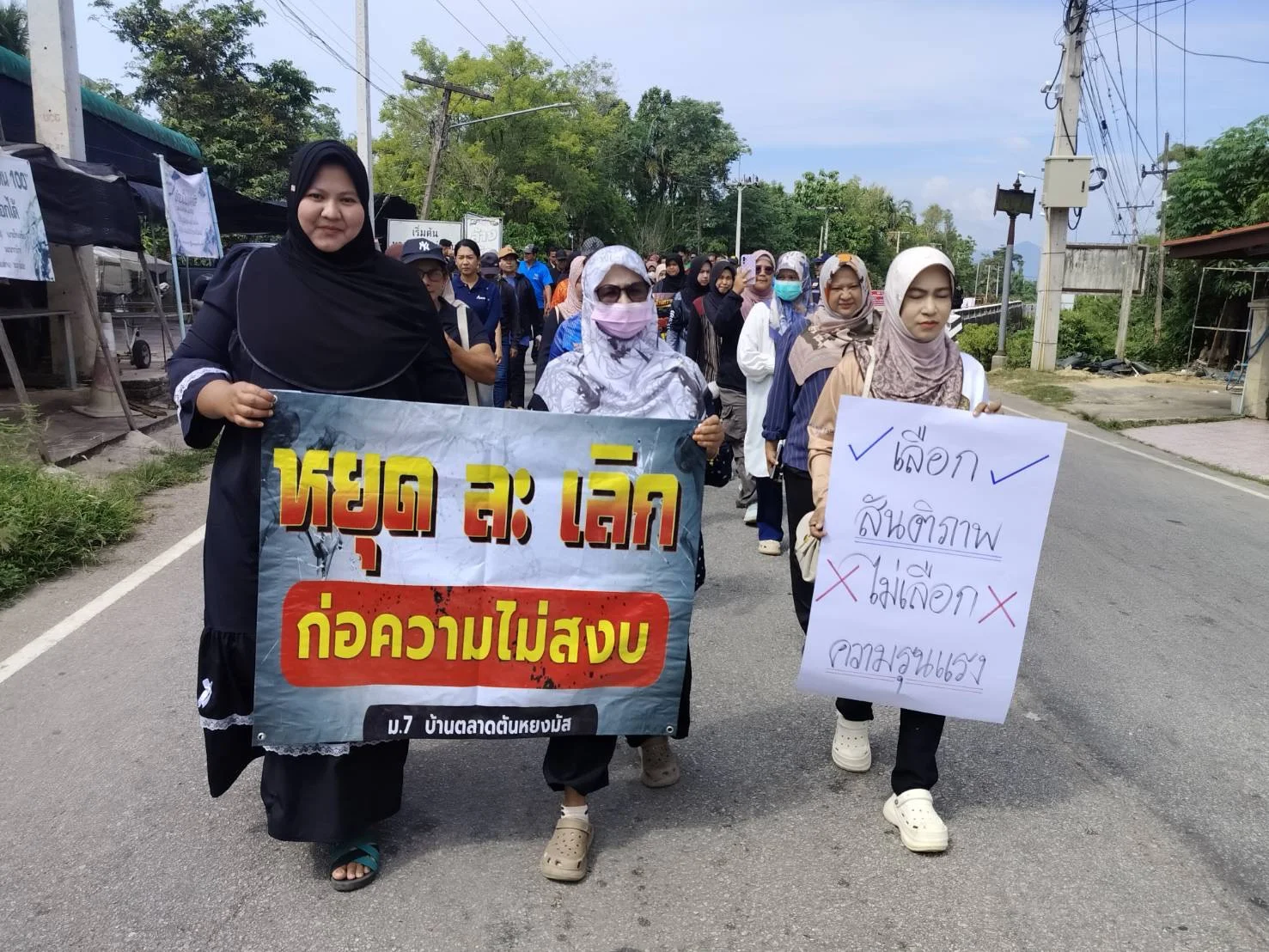 เสียงจากระแงะ เลือกสันติสุข หยุดความสูญเสีย