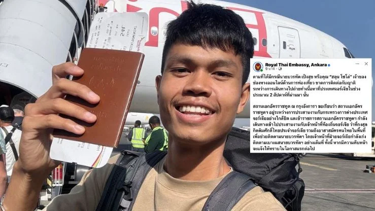 สถานทูตส่งเจ้าหน้าที่ลงจอร์เจีย เร่งตามหา “ฮลุน โซโล่”