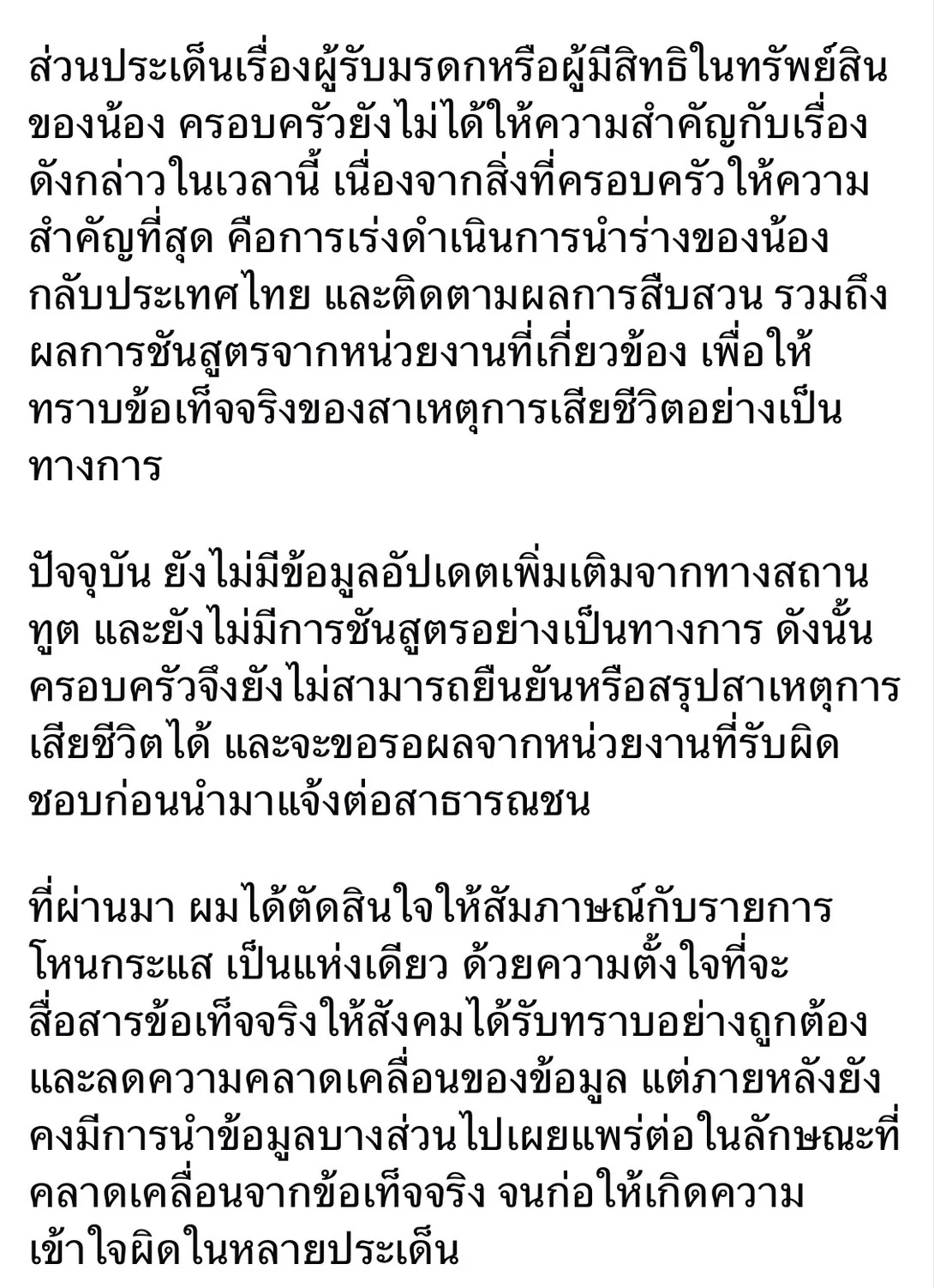 รูปภาพบทความ