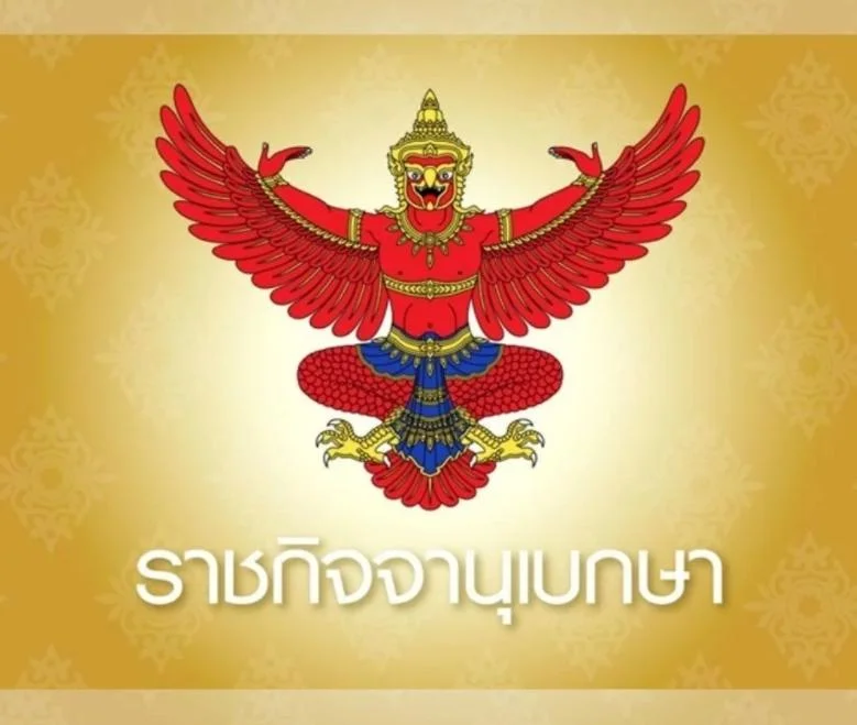 โปรดเกล้าฯ พระราชทานยศ “พลพีร์-เจเศรษฐ์-วรศิษฏ์”