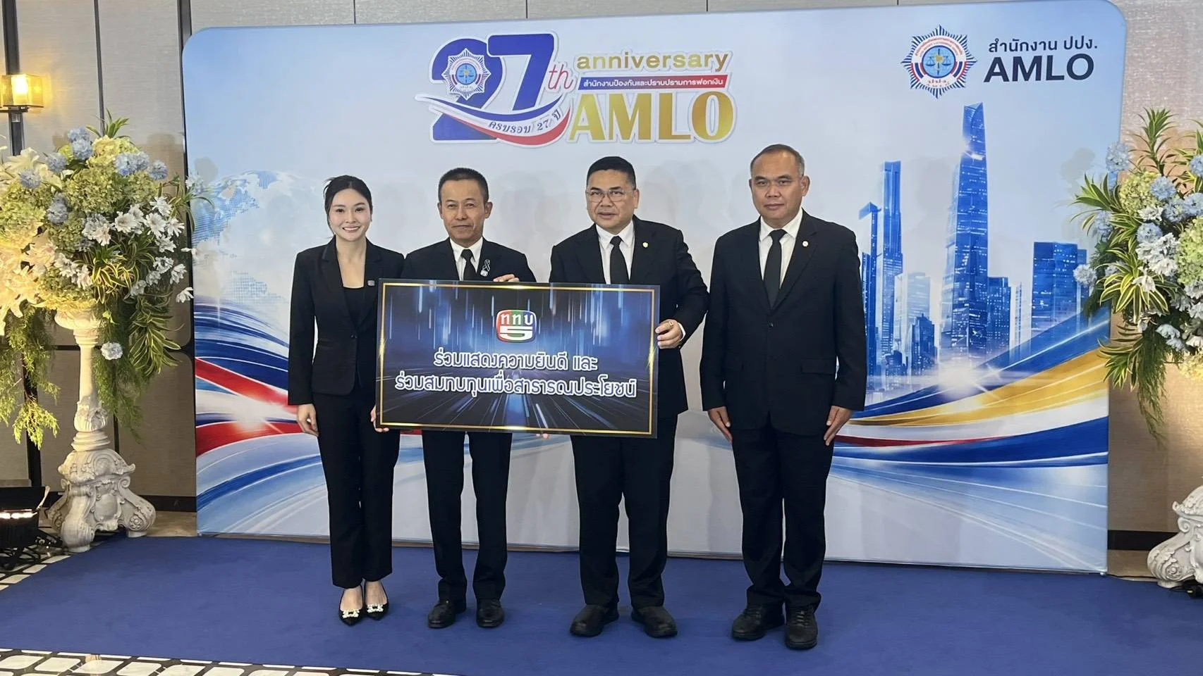 ททบ.ร่วมงาน ประกาศผลการดำเนินงาน ของ ปปง. ประจำปี2569