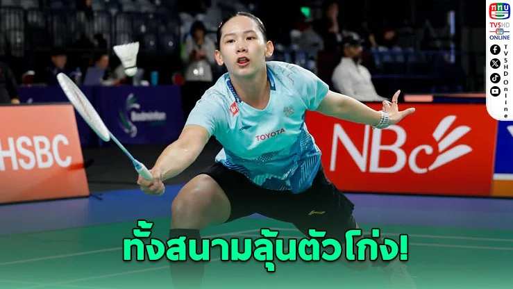 หมิวฉลุย 8 คน! ไตเติ้ล-เจน เฉือนเดือดเข้ารอบ