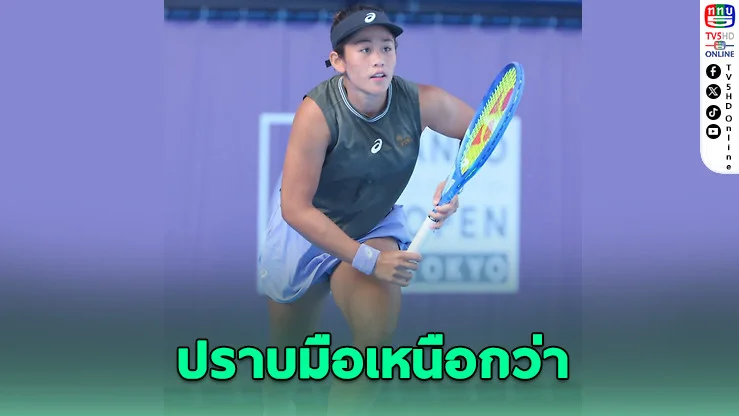 วงข้าวฟอร์มดุ! ปราบมือ 71 โลกที่อังกฤษ