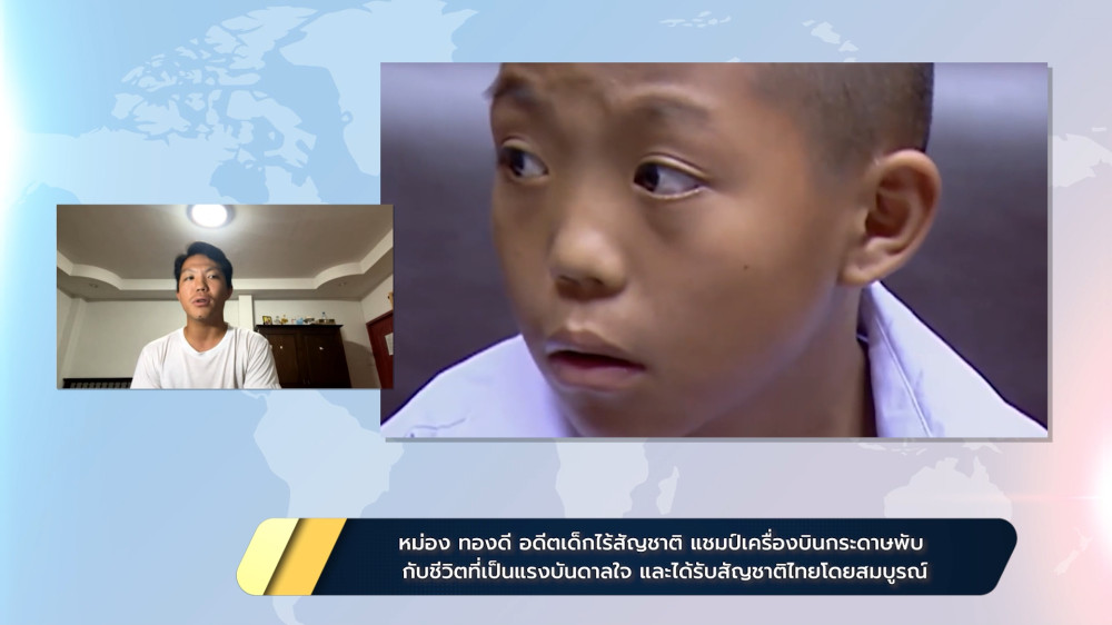 เรื่องเล่าข่าวดีกับสายสวรรค์ วันศุกร์ที่ 10 พฤศจิกายน 2566