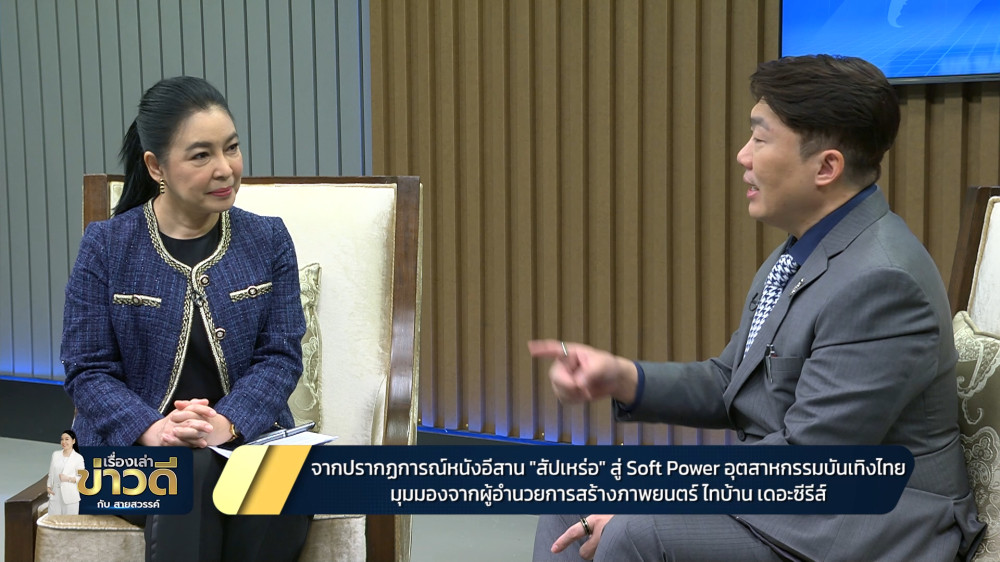 เรื่องเล่าข่าวดีกับสายสวรรค์ วันพฤหัสบดีที่ 9 พฤศจิกายน 2566