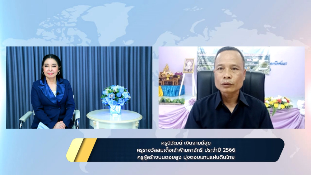 เรื่องเล่าข่าวดีกับสายสวรรค์ วันศุกร์ 3 พฤศจิกายน 2566