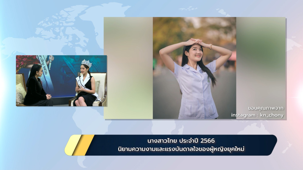 เรื่องเล่าข่าวดีกับสายสวรรค์ วันพฤหัสบดี 2 พฤศจิกายน 2566