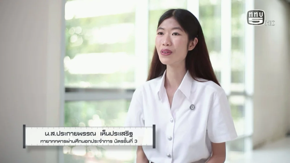 เชิดชูเกียรติทหารกล้า ตอน ทายาททหารผ่านศึก ผลผลิตจากความเสียสละของพ่อ