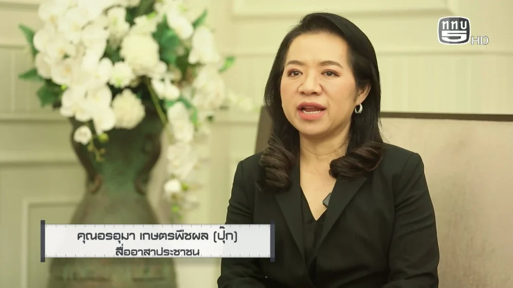สกู๊ป เชิดชูเกียรติทหารกล้า ตอน อรอุมา เกษตรพืชผล สื่ออาสาผู้มาจากทายาทวีรชนทหารผ่านศึก