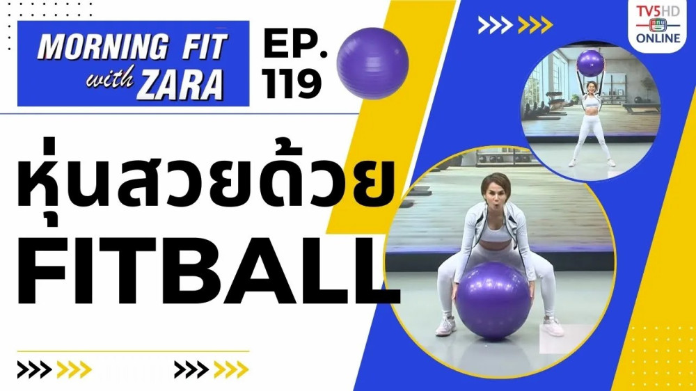 EP.119 Morning fit with Zara ออกอากาศ วันพุธที่ 28 ก.พ. 67