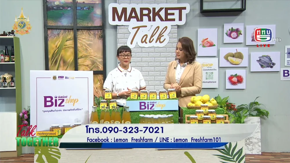 Lemon Honey | Talk Together วันที่ 13 พฤศจิกายน 2567 ช่วง Market Talk