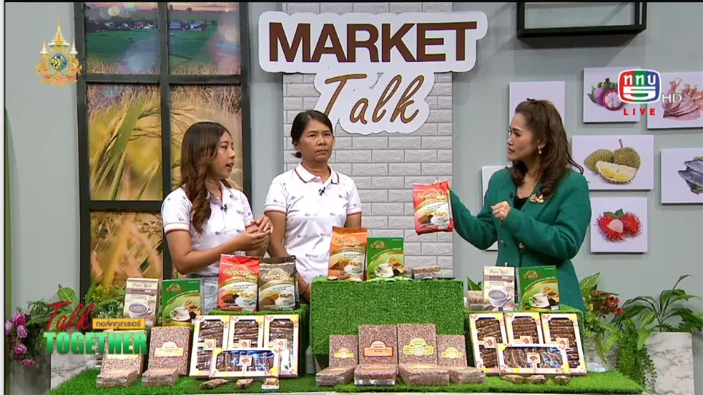 กาแฟข้าวสังข์หยดทิพย์ตะวัน จ.พัทลุง | Talk Together วันที่ 8 พฤศจิกายน 2567 ช่วง Market Talk