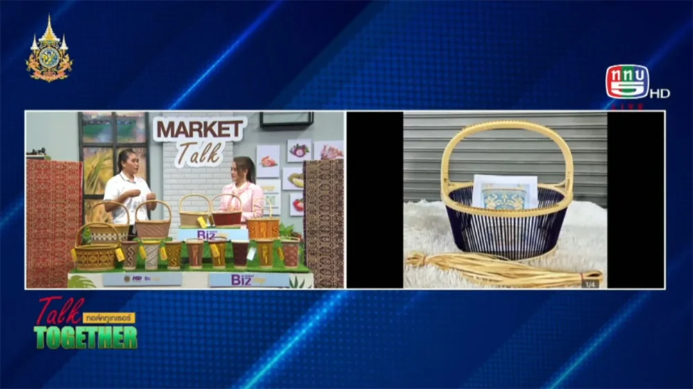 ตะกร้าหวายเทียม จ.ร้อยเอ็ด | Talk Together วันที่ 6 พฤศจิกายน 2567 ช่วง Market Talk