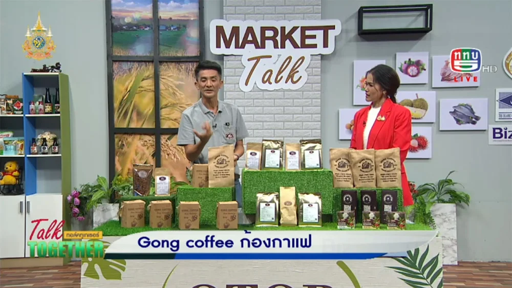 Gong coffee | Talk Together วันที่ 1 พฤศจิกายน 2567 ช่วง Market Talk