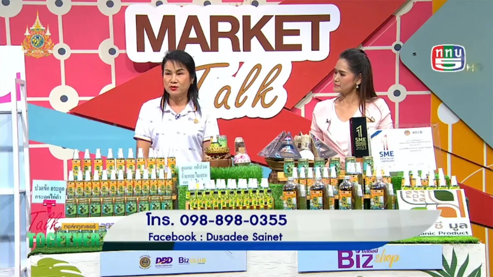 บ้านสมุนไพรลำดวน | Talk Together วันที่ 11 ต.ค. 67 ช่วง Market Talk