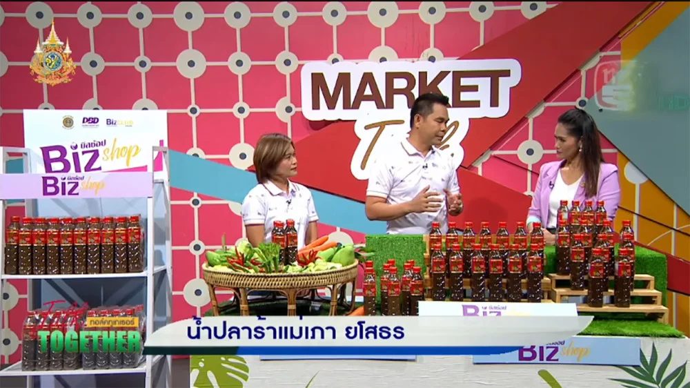 น้ำปลาร้าแม่เภา จ.ยโสธร | Talk Together วันที่ 27 ก.ย. 2567 ช่วง Market Talk