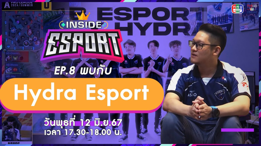 INSIDE E-Sport Ep.8 "Hydra Esport" | TV5HDONLINE