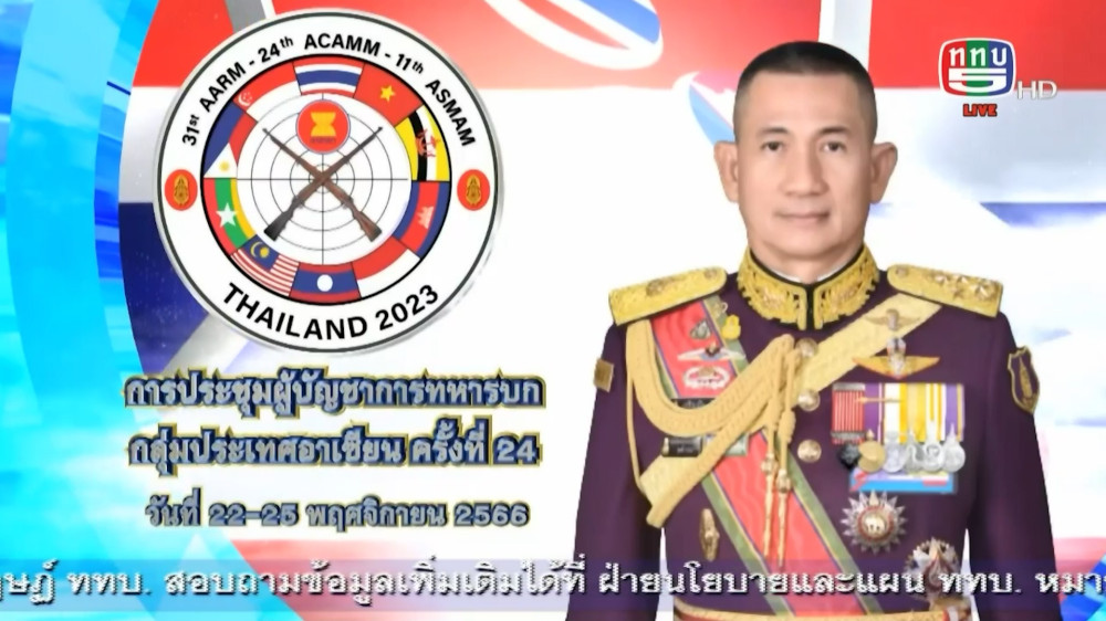 รายงานบรรยากาศพิธีเปิดการประชุม ACAMM 2023