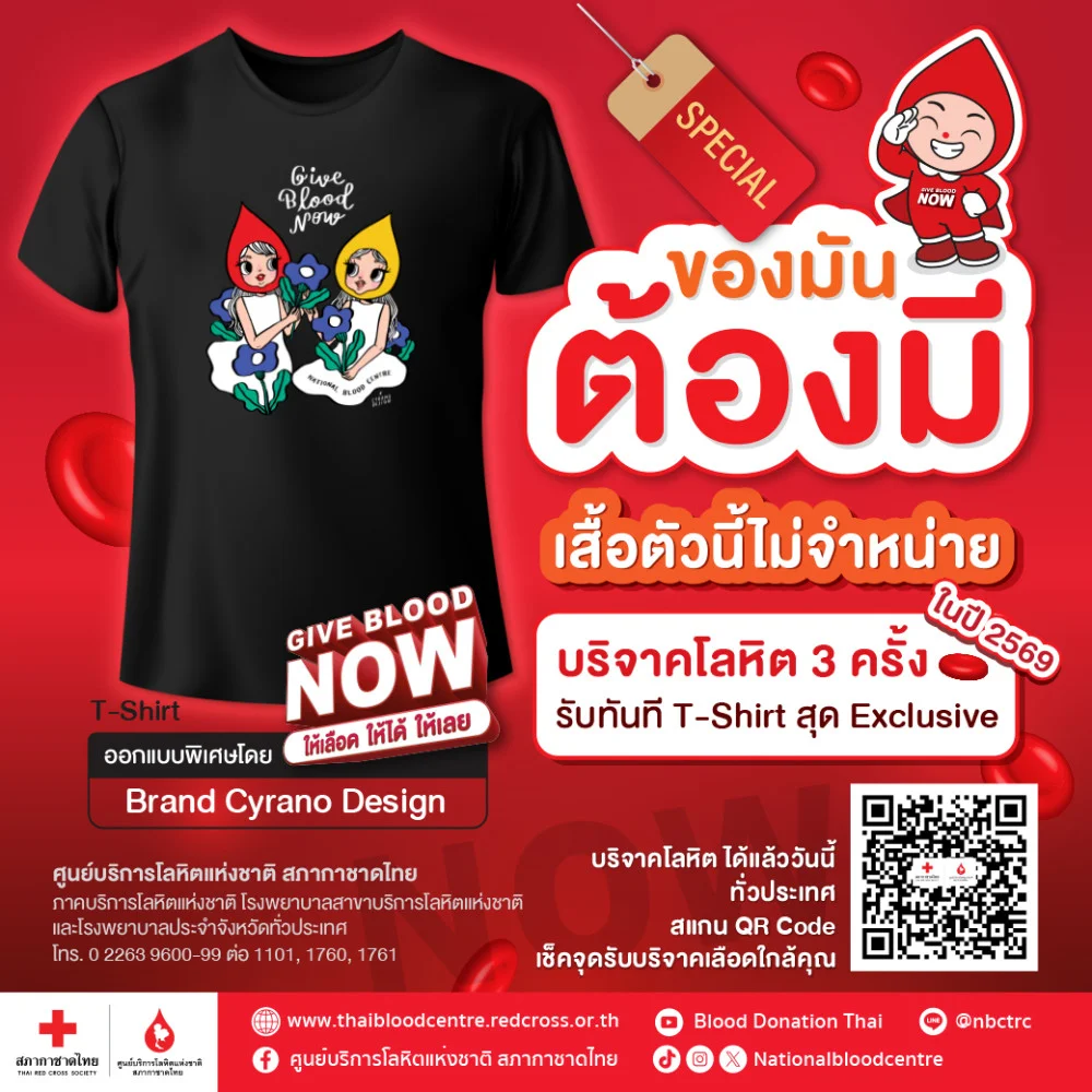 ของมันต้องมี!    เสื้อตัวนี้ไม่จําหน่าย  อยากได้ต้อง...