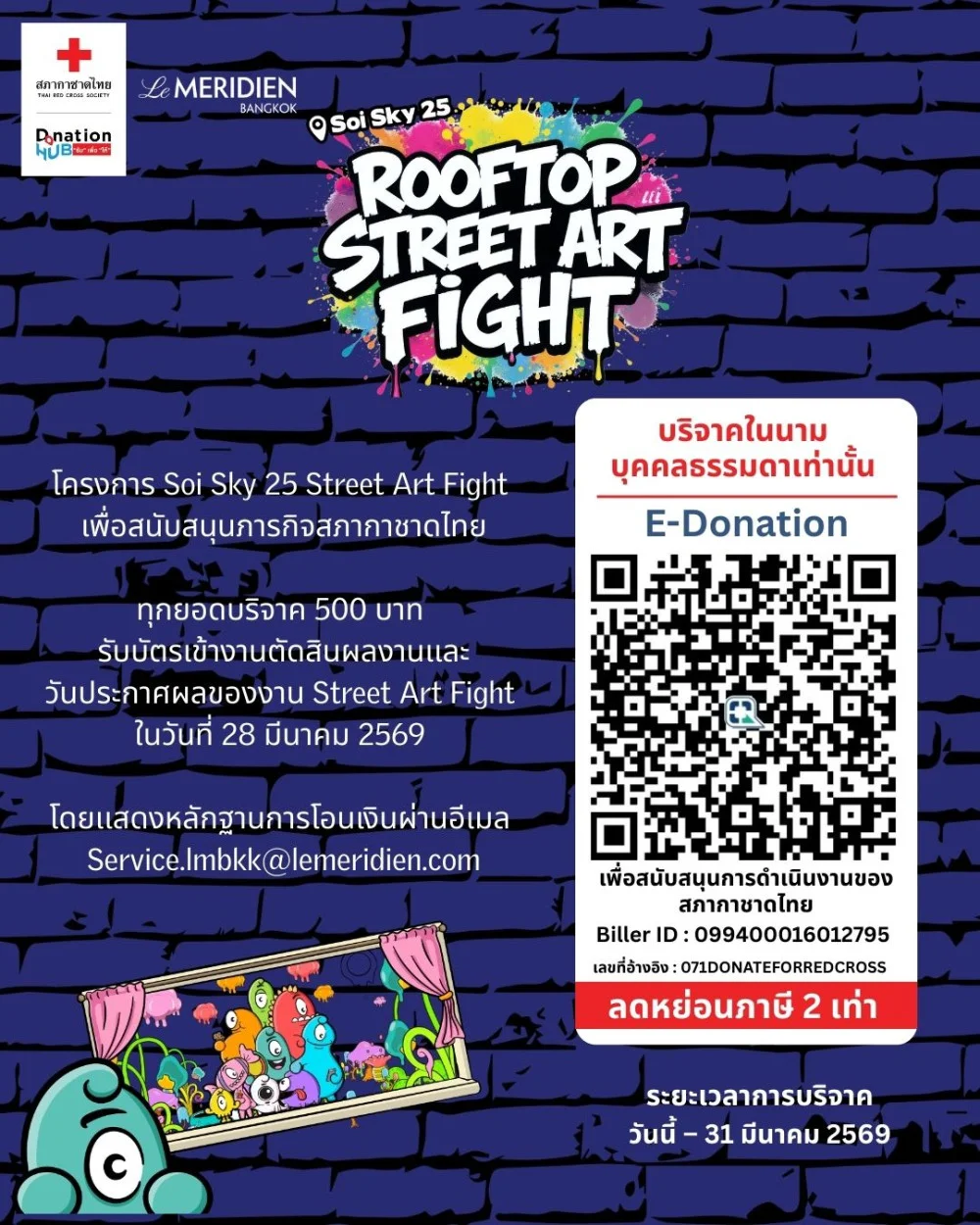 ร่วมเป็นส่วนหนึ่งในการเข้าชมและตัดสินผลงานสตรีทอาร์ตบนดาดฟ้าครั้งแรกของกรุงเทพฯ
