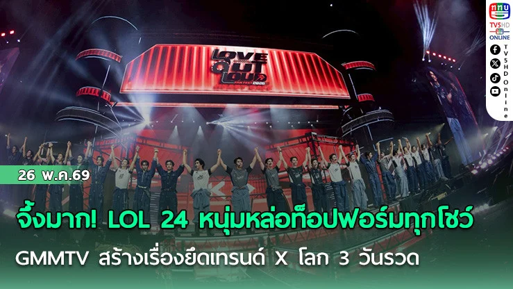 แรงเกินต้าน 12 คู่จิ้นทําถึงที่สุด  GMMTV สร้างเรื่องยึดเทรนด์ X โลก