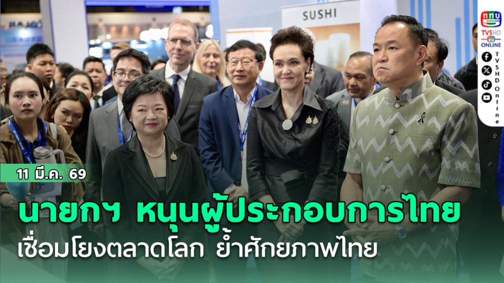 นายกฯ หนุนผู้ประกอบการไทยเชื่อมโยงตลาดโลก ย้ําศักยภาพไทย เป็นศูนย์กลางธุรกิจโรงแรม ร้านอาหาร และการจัดเลี้ยง