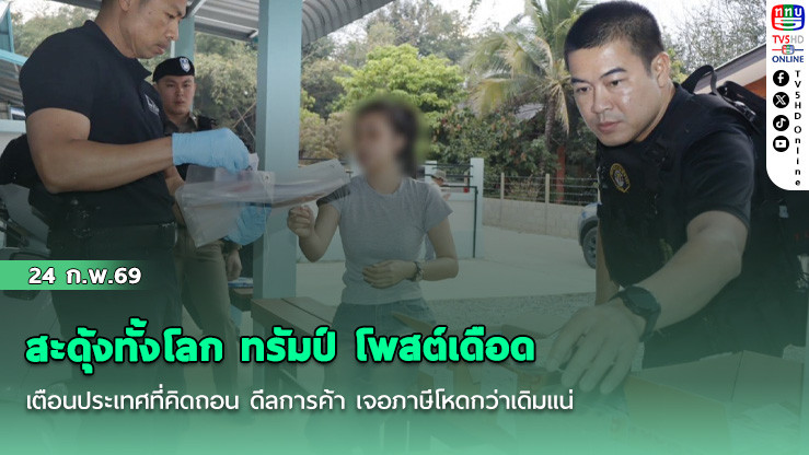 ตร.รวบแก๊งขายซิม อ้างบ.ดัง เดินสายตามร.ร. แจกซิมเพื่อการศึกษา สแกนหน้าเด็ก8-10 ขวบ เปิดเบอร์ส่งขายแก๊งคอล