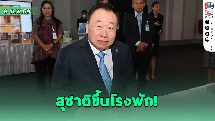 สุชาติขึ้นโรงพัก ปมซื้อเสียงแปดริ้ว