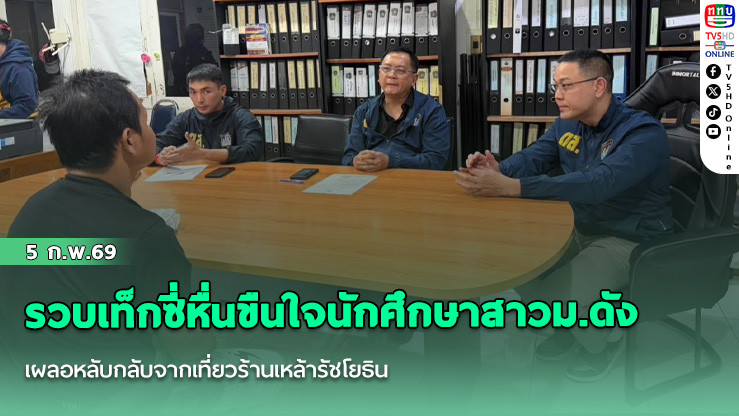 รวบเท็กซี่หื่นขืนใจนํกศึกษาสาวม.ดัง เผลอหลับกลับจากเที่ยวร้านเหล้ารัชโยธิน