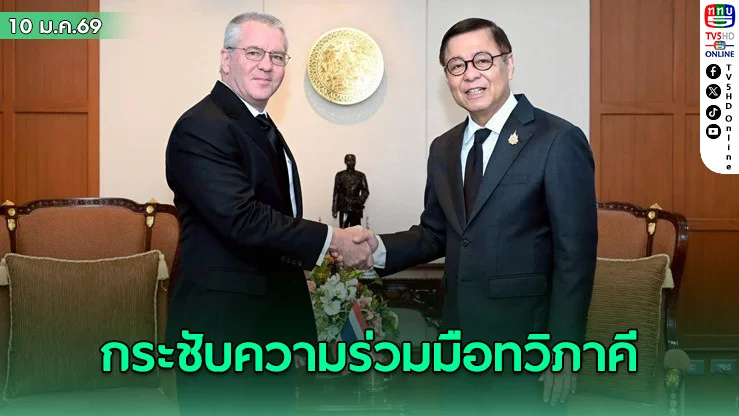 รมว.กต. หารือ ไมเคิล จอร์จ ดีซอมเบร ผู้ช่วยรมว.กต.สหรัฐฯ