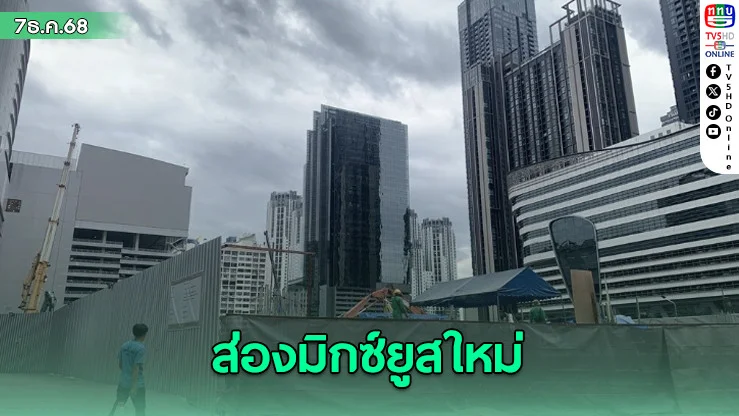 ส่องโปรเจ็กต์มิกซ์ยูส หลังเซ็นทรัลพระราม 9 สร้างสูง 38 ชั้น มีออฟฟิศ โรงมหรสพ ห้างสรรพสินค้า