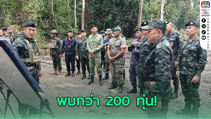 คณะ IOT ลงพื้นที่ชายแดนไทย–กัมพูชา ตรวจสอบปมทุ่นระเบิด PMN2