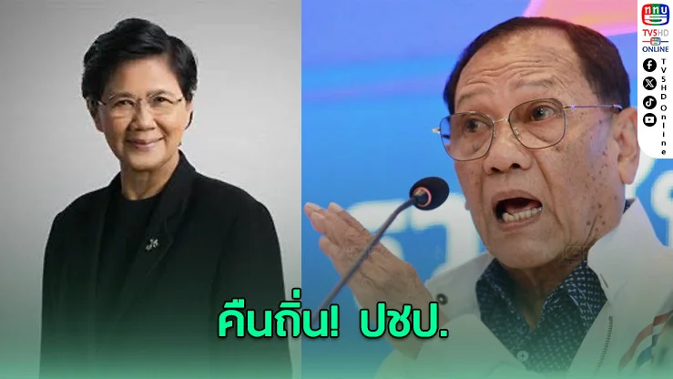 คุณหญิงสุพัตรา กลับ ปชป. นิพิฏฐ์เตรียมเชิญอํานวย–ไตรรงค์คืนถ้ํา