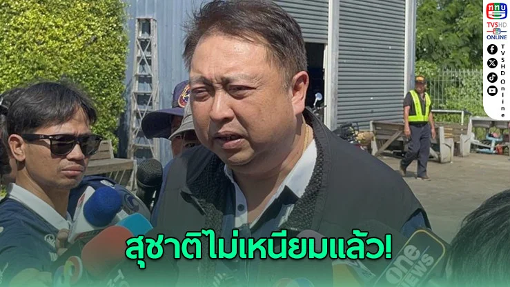 มากันขนาดนี้ ยังไม่ชัดอีกเหรอ? สุชาติส่งสัญญาณถึงอนาคตทางการเมือง