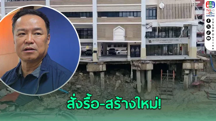นายกฯ ลงพื้นที่ติดตาม “หลุมยุบสามเสน” สั่งรื้อ สน.สามเสนสร้างใหม่