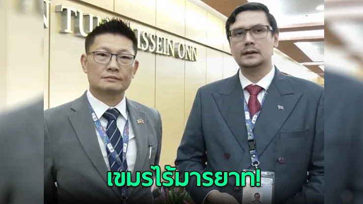 เขมรไร้มารยาท ! ยกแก๊งขากเสลดใส่ ขณะ “โรม” สัมภาษณ์