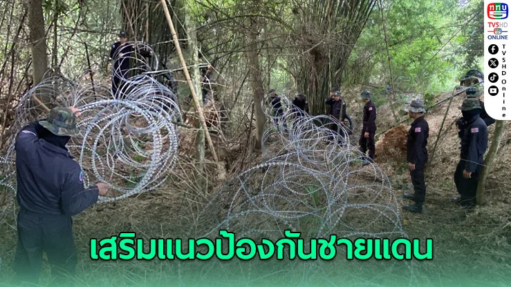 ชุดควบคุมทหารพรานนาวิกโยธินที่ 4 วางลวดหนามตามจุดเสี่ยงช่องทางธรรมชาติ