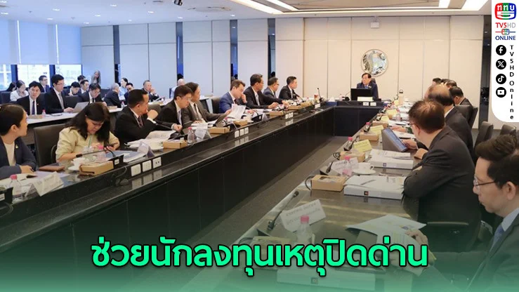 บีโอไอ ผุดมาตรการช่วยนักลงทุน หลังแบกต้นทุนขนส่งเพิ่มจากเหตุปิดด่าน
