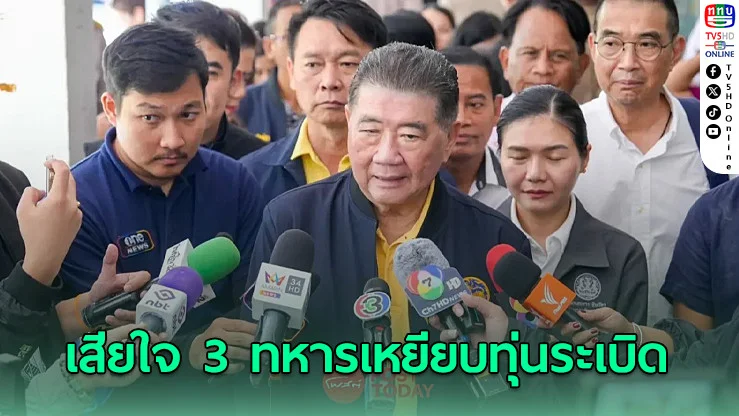 ไทยเตรียมร้องอนุสัญญาออตตาวา หลังทหารเหยียบทุ่นระเบิด