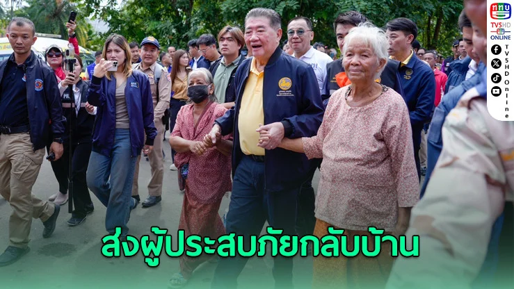 “ภูมิธรรม” ส่งผู้ประสบภัยสุรินทร์กลับบ้าน รัฐเพิ่มงบช่วยเหลือ 7 จว.ชายแดน
