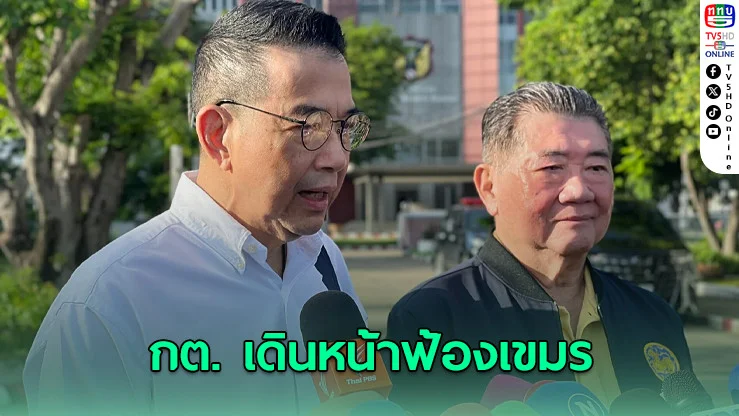 กต.เดินหน้าฟ้องผู้สั่งการเขมร ย้ําหลักฐานแน่น
