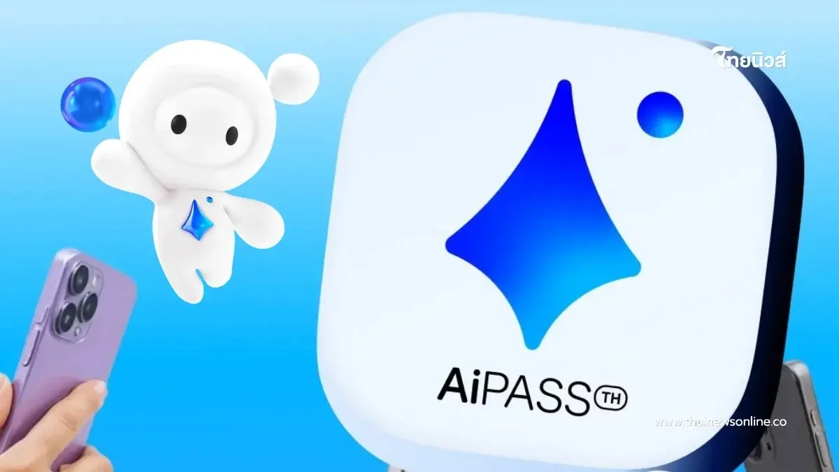 TH-AI Passport ยอดลงทะเบียน 1.52 ล้านคน ใช้งาน AI แล้วกว่า 8.7 ล้านคำสั่ง
