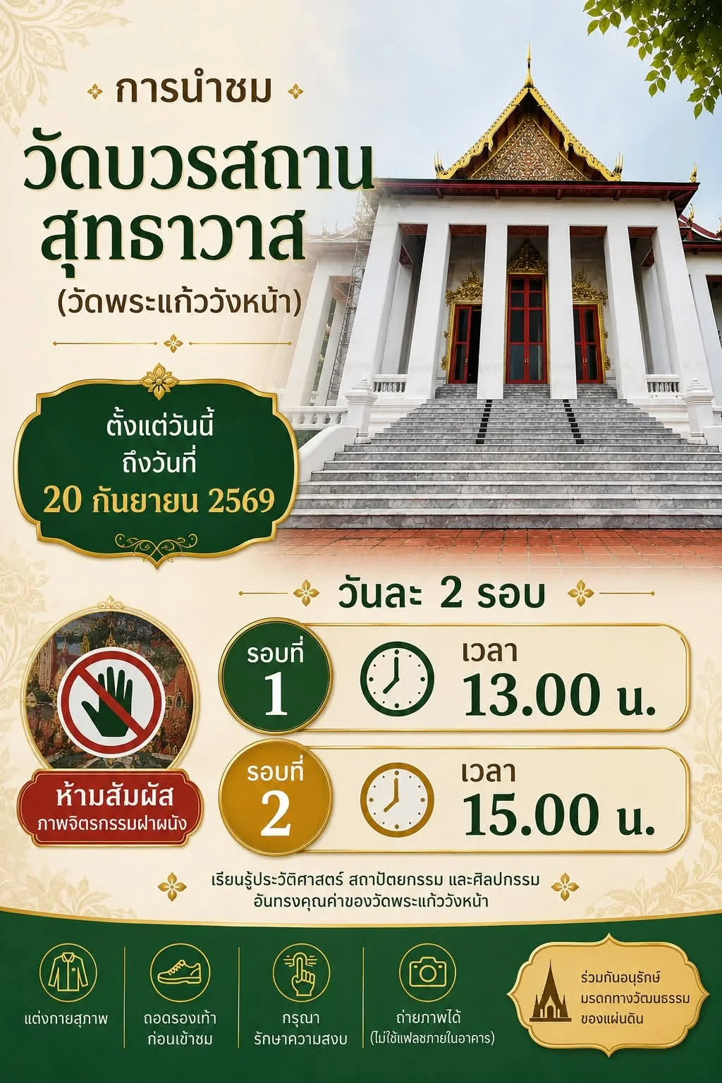 รูปภาพบทความ