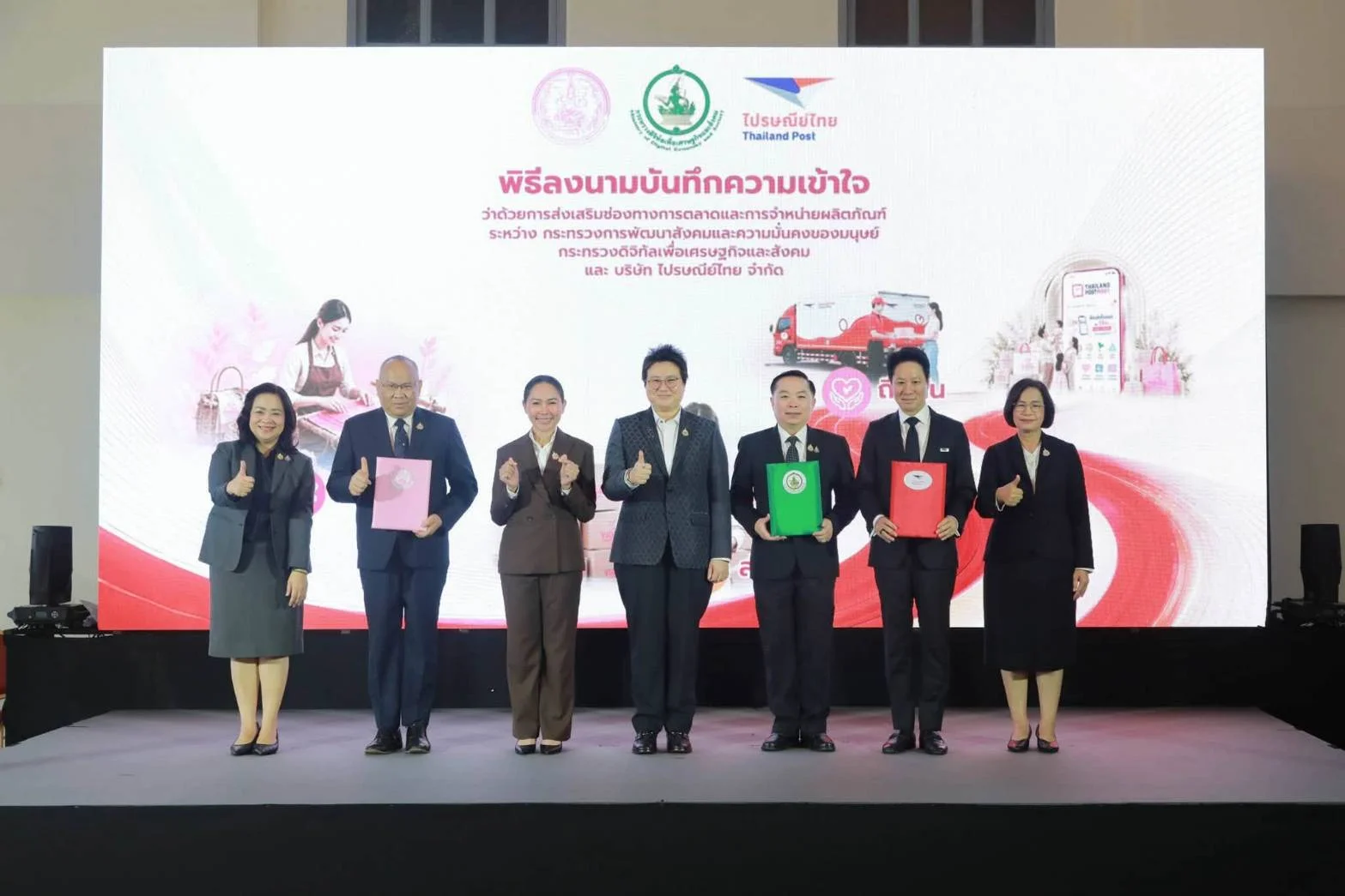 ดีอี-พม.-ปณท จับมือลงนาม เปิดทางสินค้ากลุ่มเปราะบาง
