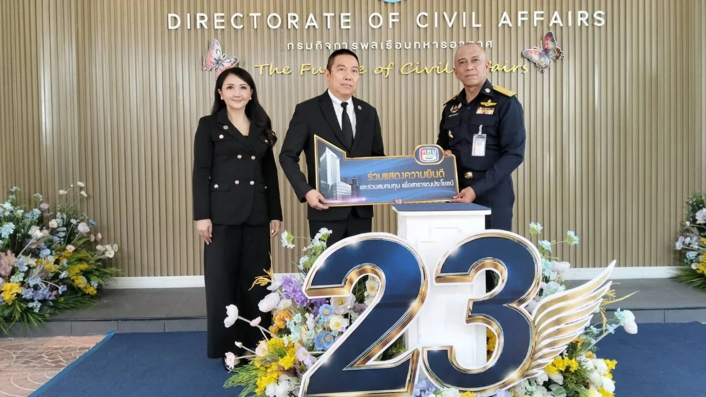ททบ.ร่วมยินดี ครบรอบ 23 ปี กรมกิจการพลเรือนทหารอากาศ