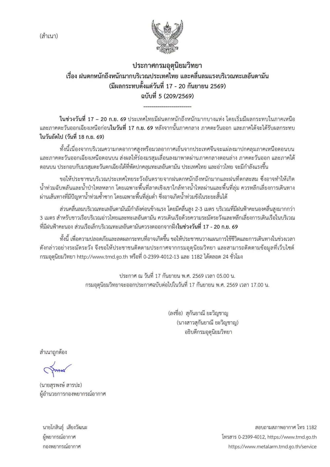 รูปภาพบทความ