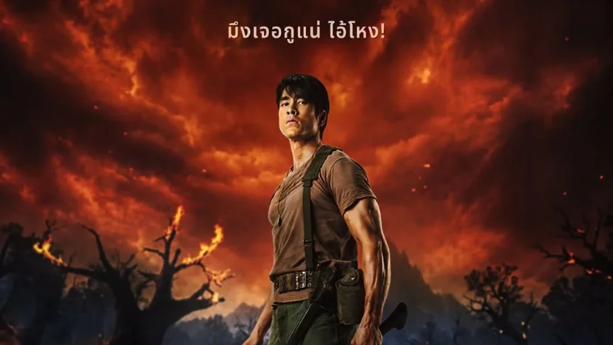 ปฐมบท ! 'ธี่หยด: สมิงเขาขวาง' ปักหมุด 30 ก.ย. ย้อนรอยต้นกำเนิดก่อนภาคแรก