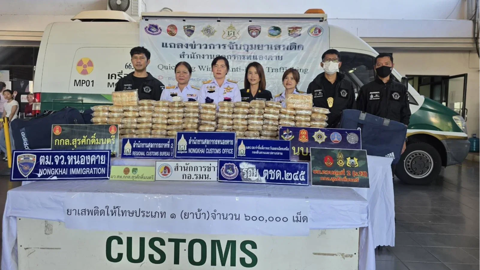 ศุลกากรหนองคายยึดยาบ้า 6 แสนเม็ด มูลค่า 72 ล้านบาท