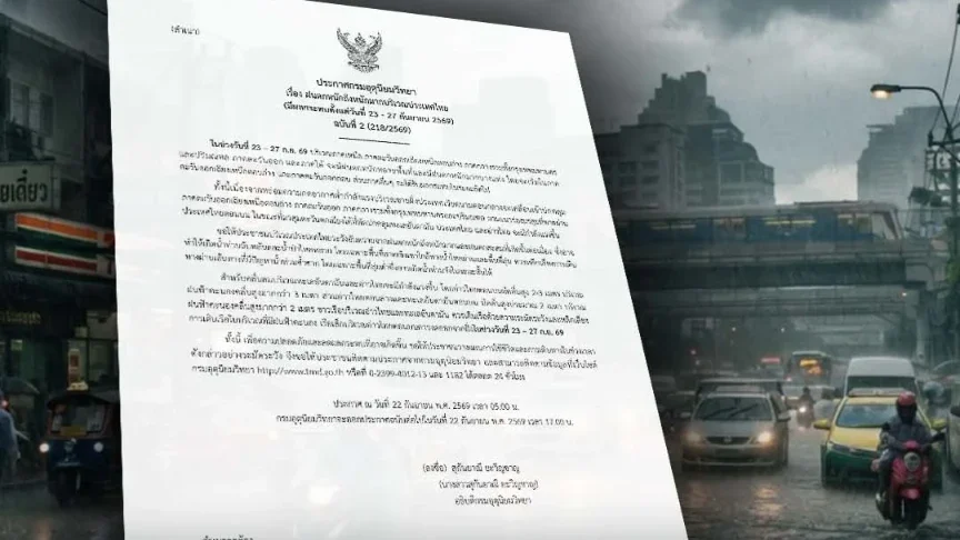 อุตุฯ เตือน 23–27 ก.ย. ฝนตกหนักถึงหนักมากทั่วไทย ระวังน้ำท่วมฉับพลัน