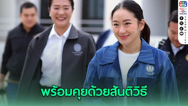 นายกฯ หวัง "ม็อบอนุสาวรีย์" เรียบร้อย ย้ำพร้อมคุยด้วยสันติวิธี
